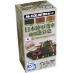 MR.HOBBY Japanese Army Tank Colors